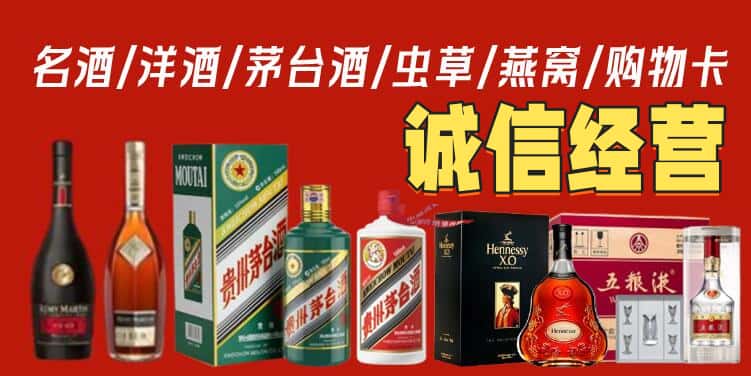淮南烟酒回收电话