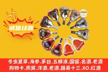 淮南求购回收XO洋酒