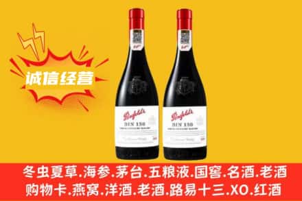 淮南求购回收奔富红酒