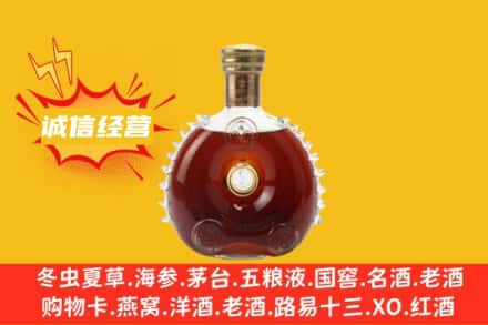 淮南回收路易十三