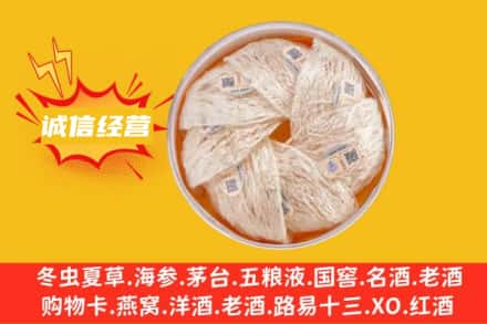 淮南回收燕窝