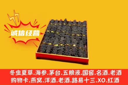 淮南回收海参