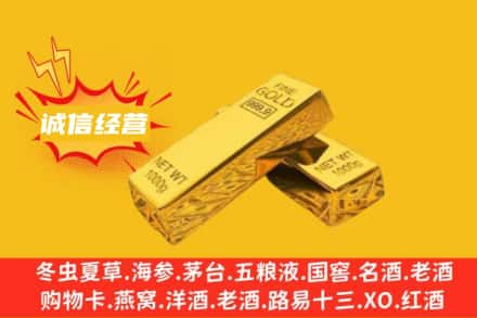 淮南回收黄金