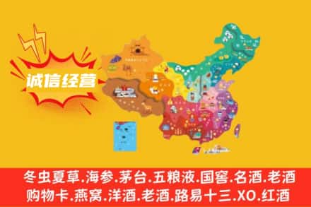 淮南诚信烟酒经营部